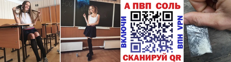 Купить закладки  Заволжье  Alpha-PVP VHQ 