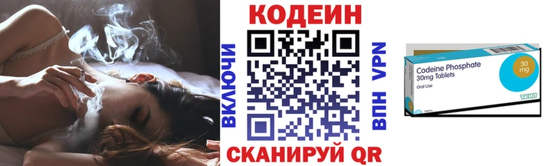 Кодеиновый сироп Lean напиток Lean (лин)  Купить закладки  Заволжье 