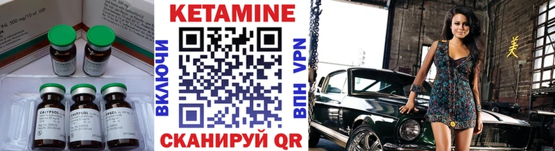Кетамин VHQ  Купить  Заволжье 