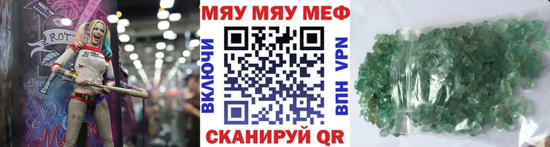 МЯУ-МЯУ 4 MMC Заволжье