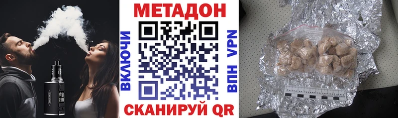 Купить закладки  Заволжье  МЕТАДОН кристалл 